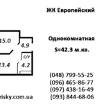 1-я квартира (42, 3 м.кв.) от застройщика