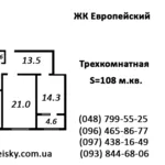 3-я квартира (108 м.кв.) напрямую от застройщика