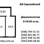 Светлая 2-х ком. квартира (76.85 м.кв.) от застройщика,  без переплат