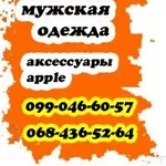 женская одежда,  часы,  аксессуары Одесса