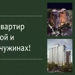 НОВЫЙ ЖИЛОЙ КОМПЛЕКС от Kadorr Group В ЦЕНТРЕ ОДЕССЫ!!!