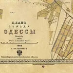 Старинная карта-план Одессы ХІХ века
