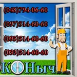 Окна,  двери,  балконы,  ремонт окон. Жалюзи,  роллеты,  ворота