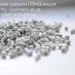 Вторичная гранула полиэтилен ПЭНД-277, 273-276,   ПС-УМП,  ПП,  ПЕ-100,  ПЕ