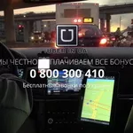 Регистрация водитель в Убер UBER в городе Киев,  Днепр,  Одесса и Харько