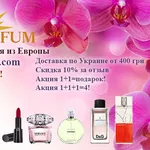 Sun Parfum (Сан Парфюм) Купить Духи Одесса Киев Днепр Украина