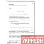 Расчёт технической надёжности конструкции