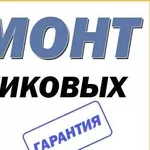 Ремонт,  устранение продувания пластиковых окон.