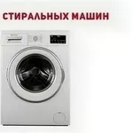 Куплю стиральную машину б/у в Одессе.