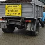 Гній,  сипець перегній. Чорнозем польовий,  чистий,  без сміття. Грибний 