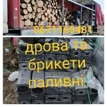 Продам дрова метрівки,  рубані Одеса та область.