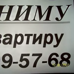 Сниму 1-, 2-, 3-, 4-комнатную квартиру, частный дом в Одессе!!!!!!!!!!!!