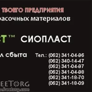 Шпатлевка ЭП-0010,  шпатлевка ЭП-0010 от производителя [Сиопласт].    У