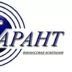 ФК Гарант кредитует