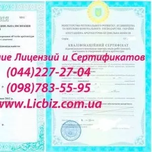 Квалификационный сертификат инженера проектировщика,  технадзор,  ГИП