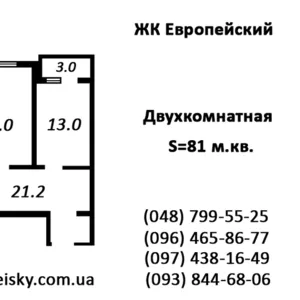 Квартира с двумя лоджиями (2-ком. 81 м.кв.) от застройщика