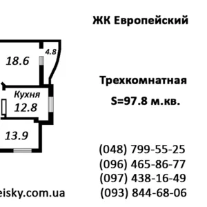 3-я квартира (97.8 м.кв.) новострой Одесса