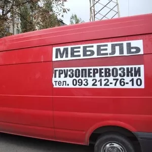 Перевезти холодильник шкаф в Одессе