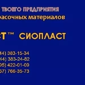 Эмаль ХС-1169- производим эм+ль ХС1169/ХС-1169+эмаль ХС-1169  a)	Эмал