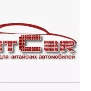 KitCar-запчасти для китайских автомобилей