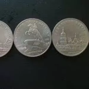 Монеты СССР и России  ВСЕ одним лотом