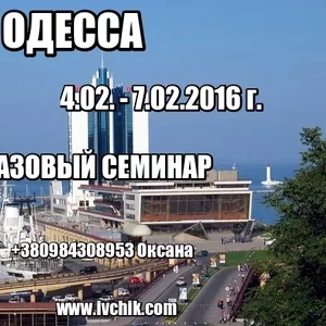 БАЗОВЫЙ КУРС ПО ПАРАПСИХОЛОГИИ В ОДЕССЕ проводит ИВЧИК АЛЕКСАНДР