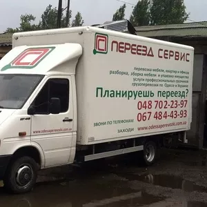 Переезд квартиры,  офиса от А до Я