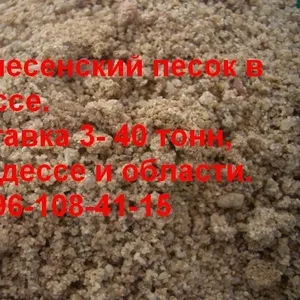 Щебень Песок на Бетон на заливку на стяжку. Доставка от 5 до 40 тонн 