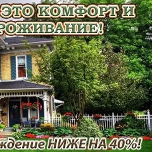 Коттедж по цене квартиры - 20 тыс. у.е.!