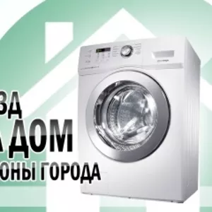 Мастер по ремонту стиральных машин в Одессе