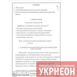 Расчёт технической надёжности конструкции