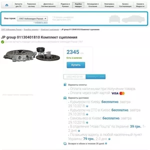 Комплект сцепления на VW Passat B5 97-01