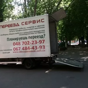 Грузовые автоперевозки, Одесса