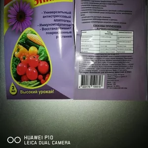  Епiн  екстра  2мл. для сада 