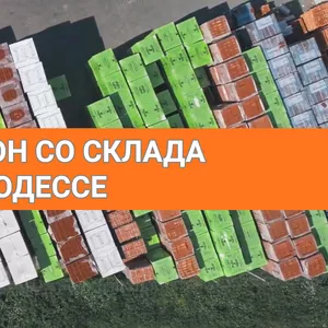 Газобетон в Одессе. Сеть строительных баз Мир Керамики