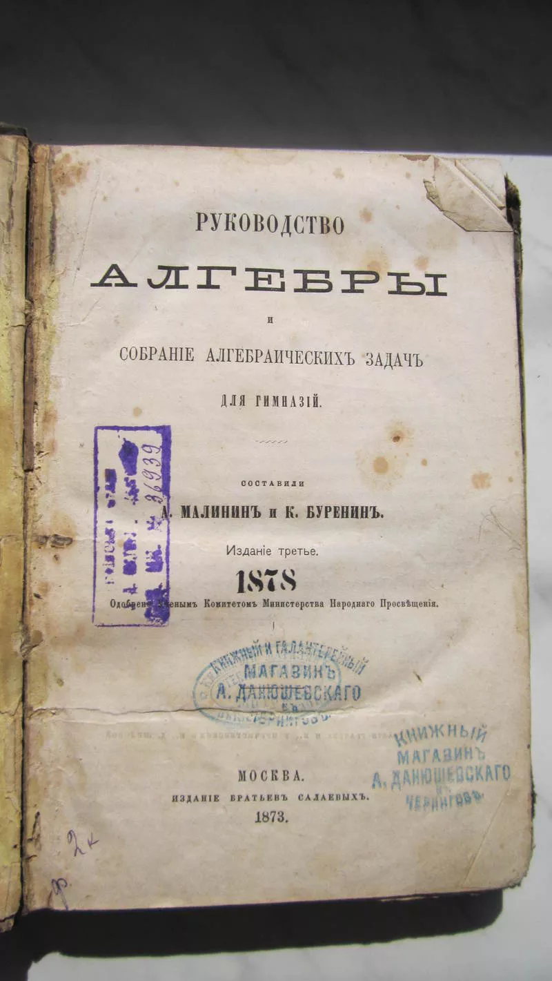 10 книг по математике c 1873 по 1949 г. + бонус