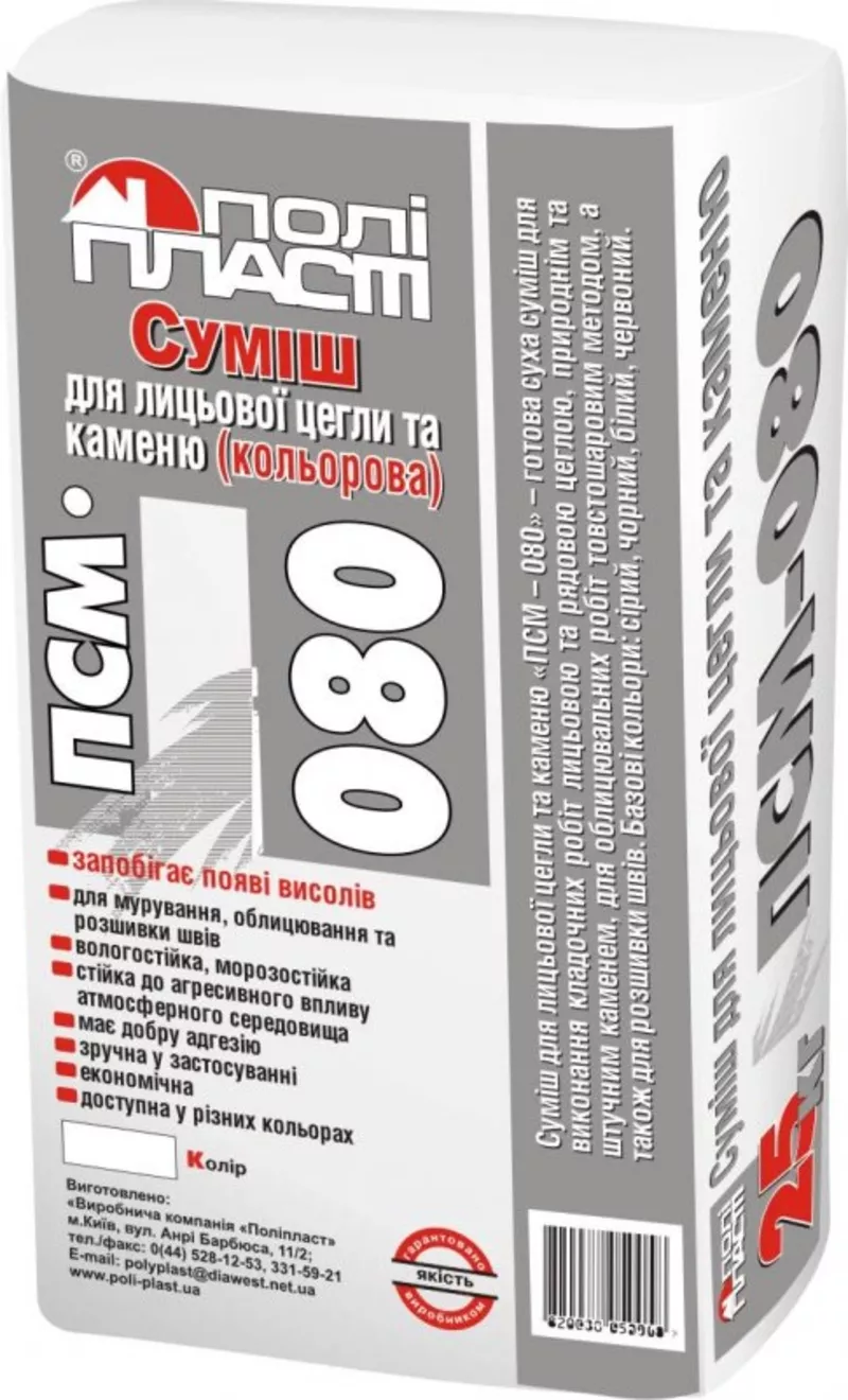 ТЕПЛЫЙ РАСТВОР OPTIMIN