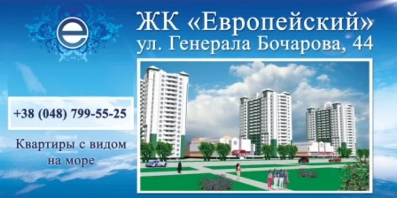 1-я квартира (44.6 м.кв.) новострой  2