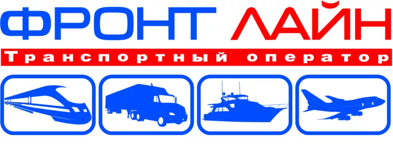 Транспортный оператор 