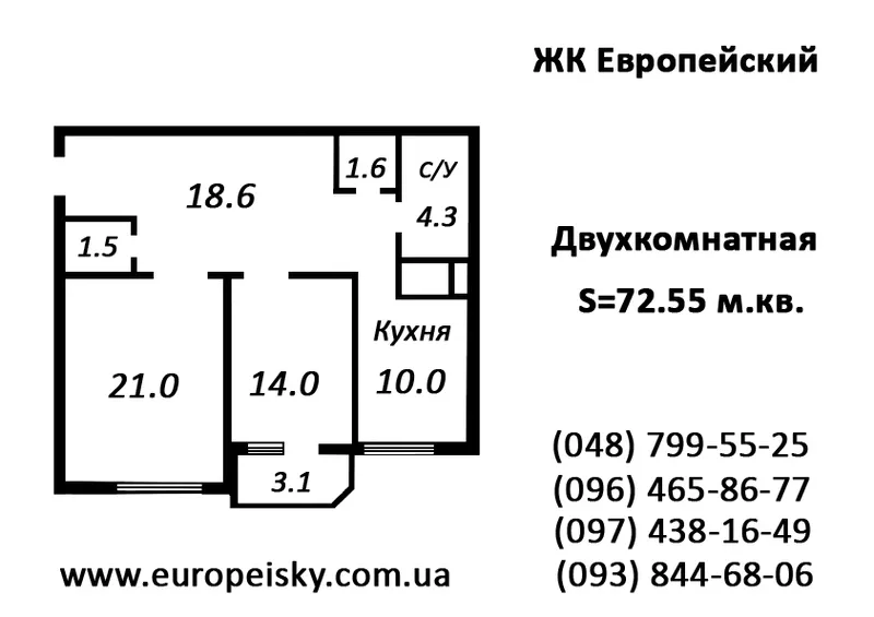 2-ком. квартира (72.55 м.кв.) с возможностью перепланировки в 3-ком.