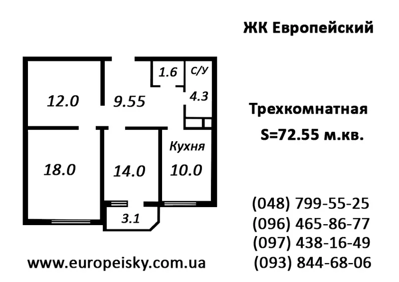 2-ком. квартира (72.55 м.кв.) с возможностью перепланировки в 3-ком. 3