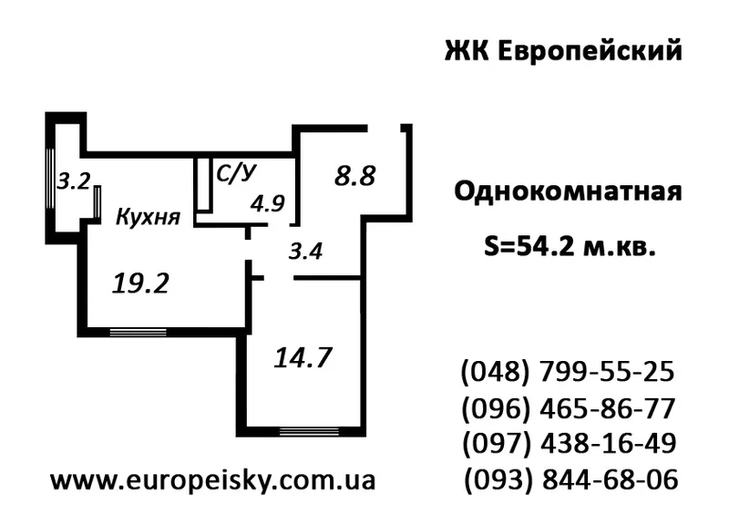 1-я квартира (54, 2 м.кв.) от застройщика