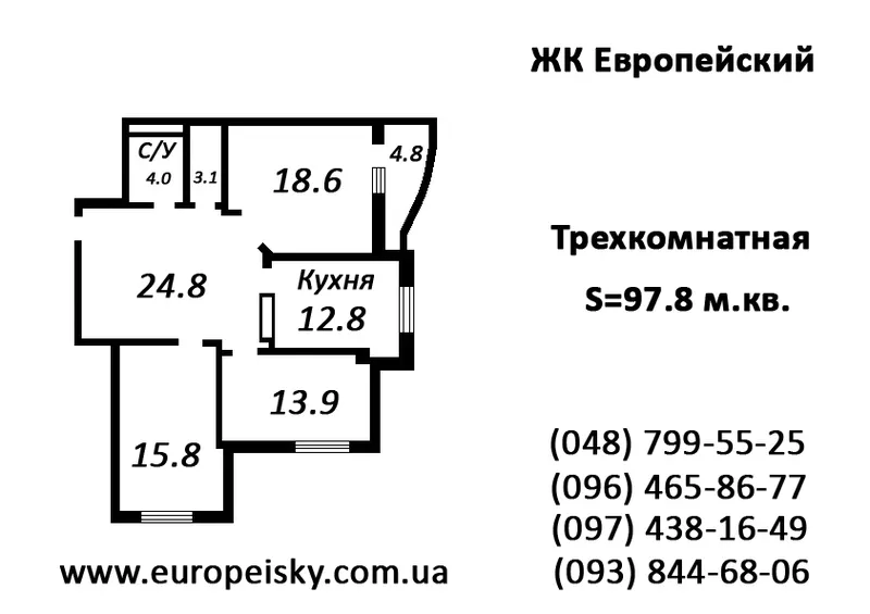 3-я квартира (97.8 м.кв.) новострой Одесса