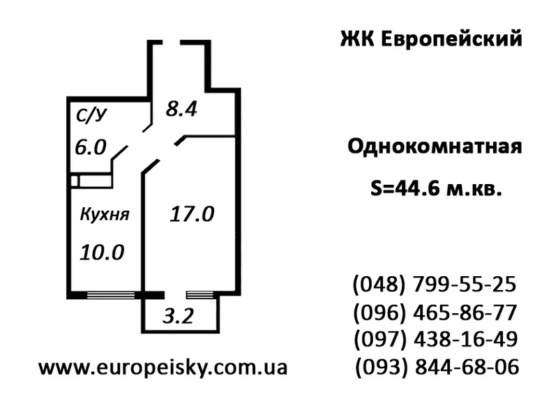 1-я квартира (44.6 м.кв.) новострой 