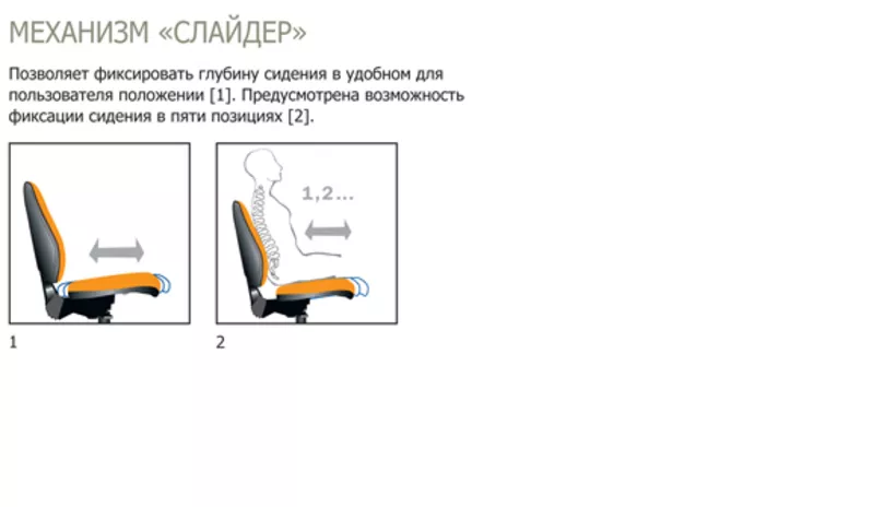 Кресла для персонала motion,  Компьютерное кресло. 3