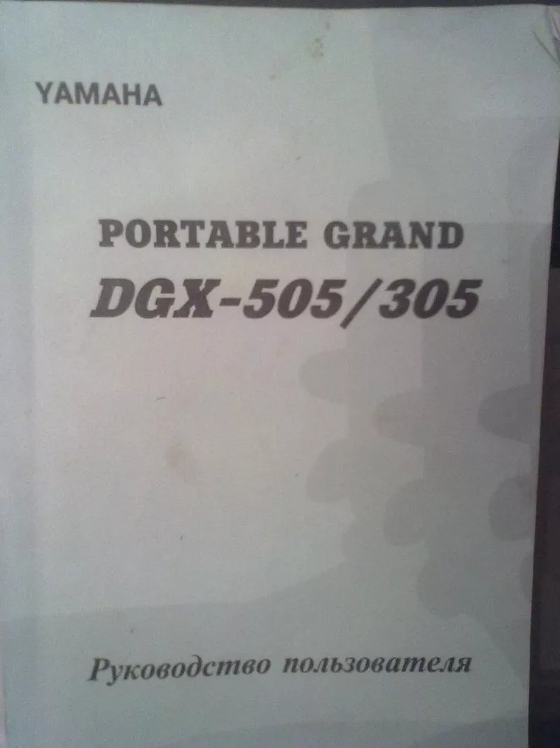 Yamaha Portable Grand DGX-305 5