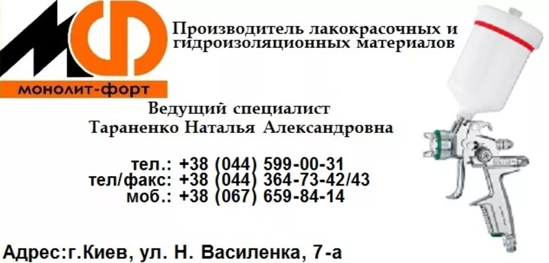 антикоррозийная для стальных конструкций эмаль пентафталевая ПФ-1189 