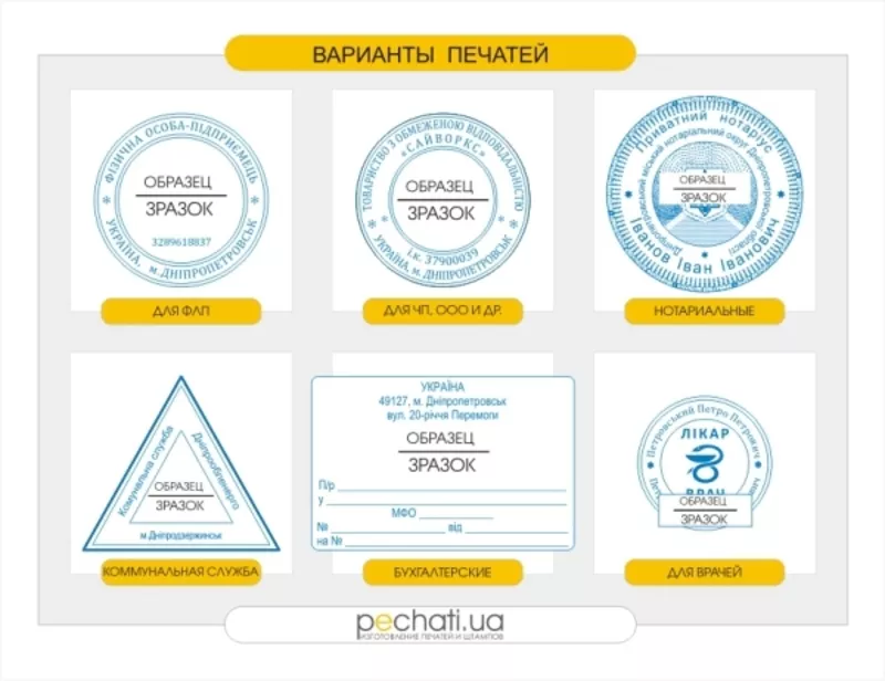 изготовление печатей и штампов,  заказ онлайн