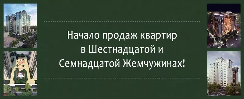 НОВЫЙ ЖИЛОЙ КОМПЛЕКС от Kadorr Group В ЦЕНТРЕ ОДЕССЫ!!!