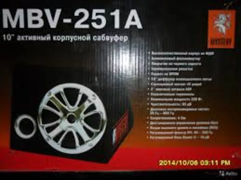 Сабвуфер Mystery MBV-251 2